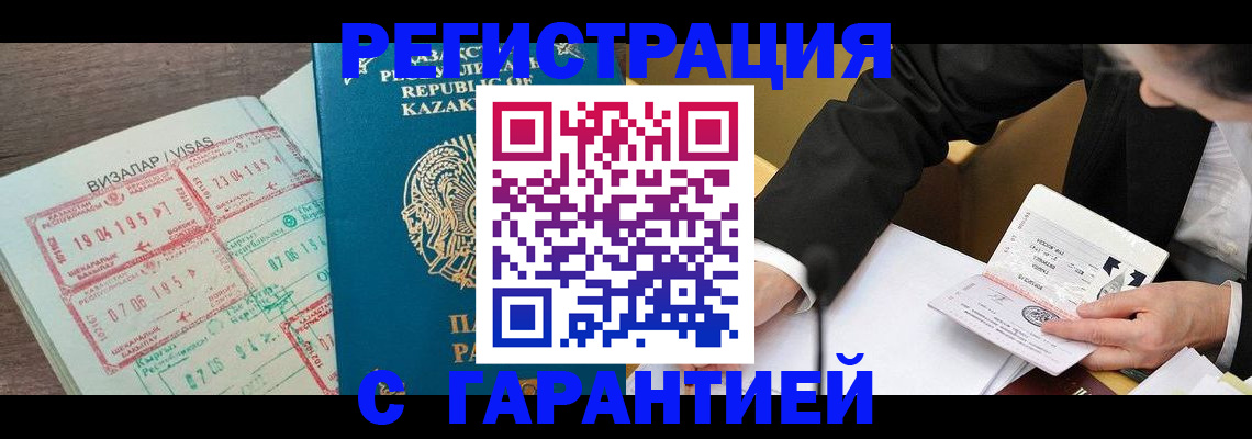 прописка законно в Ардоне