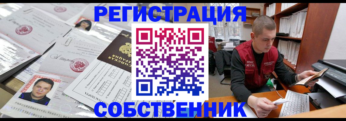 прописка в квартире в Ардоне
