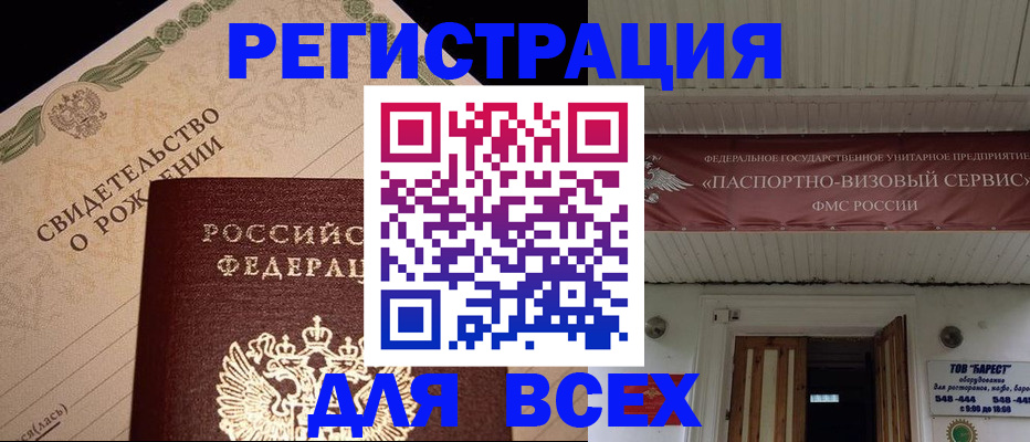 регистрация в Ардоне